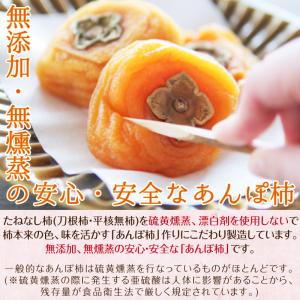 敬老の日 あんぽ柿 ギフト 無添加 干し柿 個...の詳細画像1
