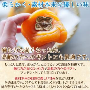 敬老の日 あんぽ柿 ギフト 無添加 干し柿 個...の詳細画像2
