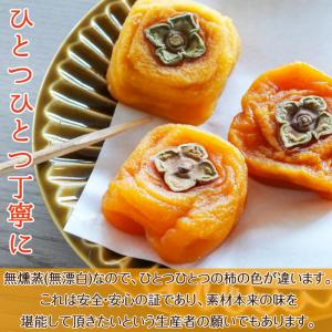敬老の日 あんぽ柿 ギフト 無添加 干し柿 個...の詳細画像3