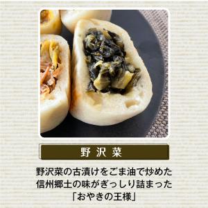 敬老の日 プレゼント おやき ギフト 長野 味...の詳細画像3