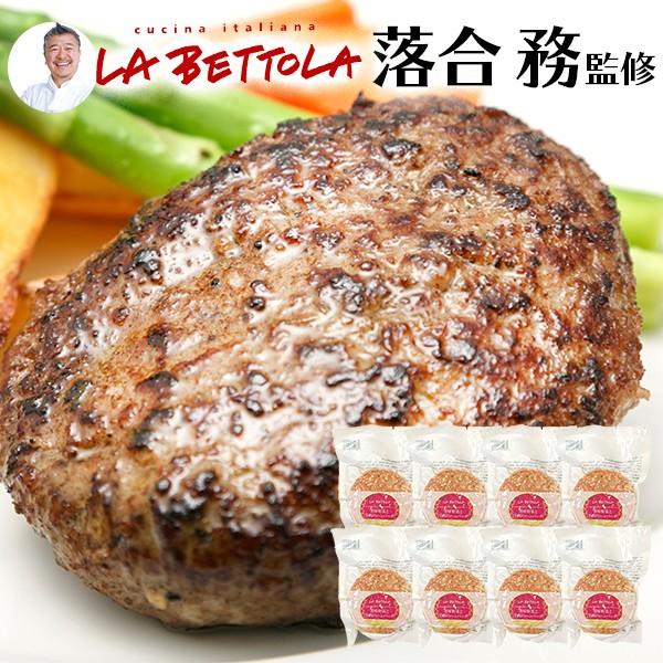 無添加ハンバーグ 香味野菜と牛肉のハンバーグ 8個 セット 冷凍 誕生日 プレゼント 食べ物 50代...