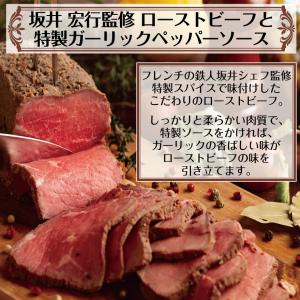 ローストビーフ 肉 ギフト 坂井シェフ 監修 ...の詳細画像1