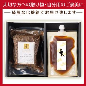 ローストビーフ 肉 ギフト 坂井シェフ 監修 ...の詳細画像3