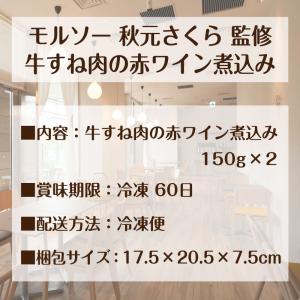 牛すね肉の赤ワイン煮込み お中元 レトルト 肉...の詳細画像5
