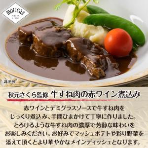 牛すね肉の赤ワイン煮込み お中元 レトルト 肉...の詳細画像1