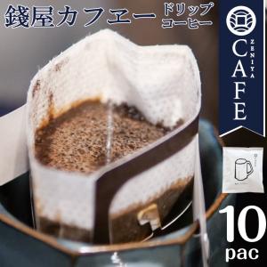 インスタントコーヒー 父の日 ギフト コーヒー ドリップコーヒー 10個セット プチギフト お試し 110バン インスタントコーヒー お礼
