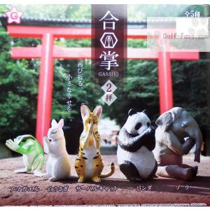 合掌 ２拝 全５種 （定形外可 配送累計 2セット分まで）