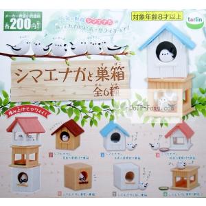 シマエナガと巣箱 全6種 （定形外可 配送累計 2セット分まで）