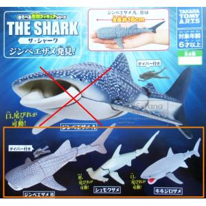 ネイチャーテクニカラー400 サメ 全6種セット (ガチャ ガシャ 