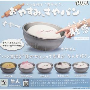 パン生地を「寝かせる」おやすみ すやパン 全6...の詳細画像4