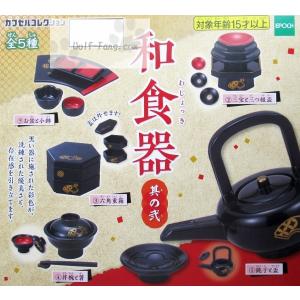 和食器 其の弐 全5種 （定形外可 配送累計 2セット分まで）