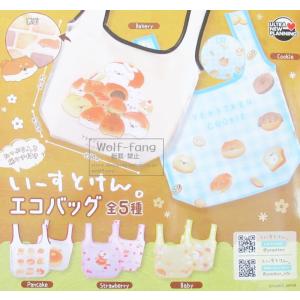いーすとけん エコバッグ 全5種 （定形外発送可 一配送累計 1セット分まで）