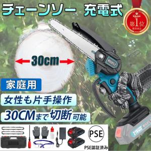 充電式チェーンソー小型電動のこぎり電動チェーンソー4インチ/6