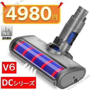 【12％OFF】Dyson ダイソン LEDヘッド Dyson V6、DCシリーズ専用 モーターヘッド 、交換部品 アクセサリー ソフトローラークリーンヘッド（翌日発送）｜カタヤマストア