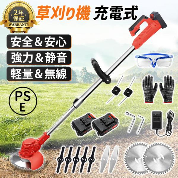 マキタ 互換 充電式草刈機 2025 芝刈機 草刈り機 充電式 21V 電動草刈機 草刈機 刈払機 ...