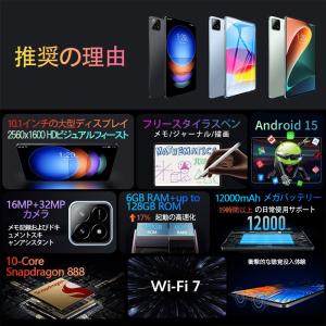Android15 タブレット PC 本体 1...の詳細画像3