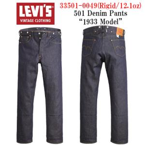 Levi's VINTAGE CLOTHING 1944年 リーバイス 復刻版 S501XX 1944