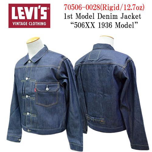 【LEVI'S VINTAGE CLOTHING/リーバイスヴィンテージクロージング】「1st Mo...