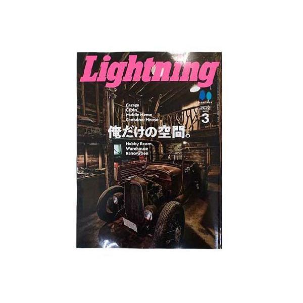 雑誌Lightning/ライトニング「2022年3月号 Vol.335」ネコポス対応対応(アメカジ/...