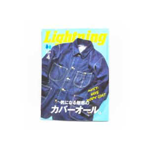雑誌【Lightning/ライトニング】「Lightning Archives”MILITARY JACKET