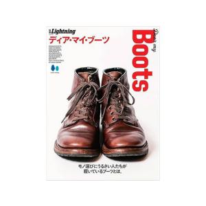 雑誌【Lightning/ライトニング】「Lightning Archives”Dear my Bo...