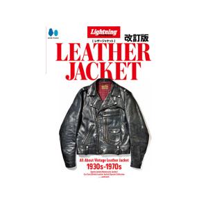 雑誌【Lightning/ライトニング】「Lightning Archives”LEATHER JA...