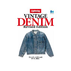 別冊 Lightning ライトニング VINTAGE WORKWEAR Lightning Archives VINTAGE WORK WEAR – World Club Lightning