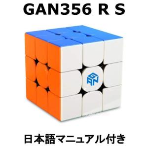 GANCUBE GAN356R S ステッカーレス 3x3 競技用 ルービックキューブ