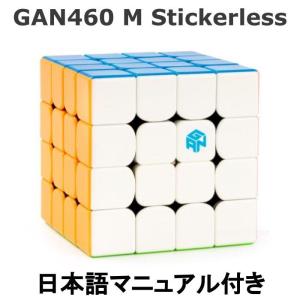 【優良配送】 GANCUBE GAN460 M Stickerless  4×4 競技用 立体パズル 日本語マニュアル ステッカーレス 正規輸入 ルービックキューブ