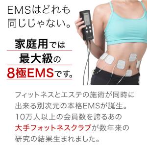 特許取得 8極 家庭用日本最大級パワーのEMS...の詳細画像3