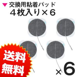 シェイプトロン 粘着導子 パッド TL-7000 4枚入り《2袋セット》(EMS