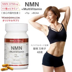期間限定セール！NMN サプリメント 3750mg 高配合 +マルチビタミン +Trp +BCAA 90粒(30日分)×1瓶 国産 高純度99％以上 国内GMP認定工場製造