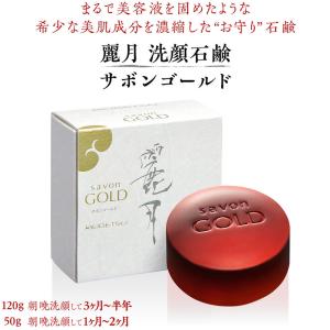 タマキ スペシャルソープ 130g 石鹸 洗顔料 玉樹 TAMAKI : Ace Cosme