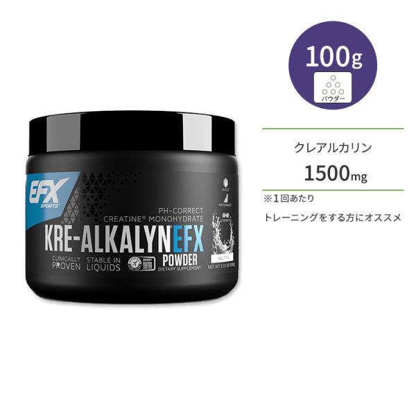 EFXスポーツ クレアルカリン EFX パウダー 無香料 100g (3.53oz) EFX Spo...