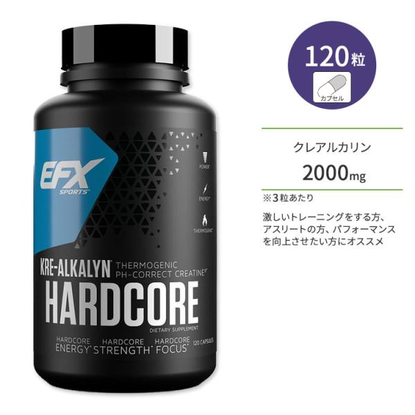 EFXスポーツ クレアルカリン ハードコア 120粒 カプセル EFX Sports KRE ALK...