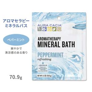 オーラカシア アロマセラピーミネラルバス ペパーミント 入浴剤 70.9g (2.5oz) Aura Cacia Peppermint Aromatherapy Mineral Bath