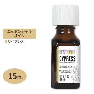 オーラカシア エッセンシャルオイル サイプレス 15ml 0.5floz Aura Cacia Essential Oil Cypress 精油 ヒノキ 檜｜womensfitness