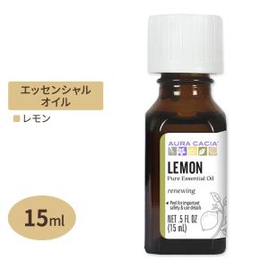 エッセンシャルオイル レモン 100％ピュア 精油 15ml オーラカシア Aura Cacia｜womensfitness