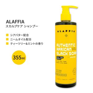 アラフィア アフリカンブラックソープ スカルプケア シャンプー ティーツリー&ミント 355ml (12floz) シアバター ニームオイル｜womensfitness