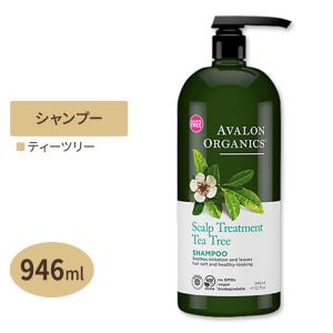 AVALON ORGANICS スカルプ トリートメント ティーツリー シャンプー 946ml (32floz) アバロンオーガニクス 匂い 地肌 メンズ 臭い さらさら オーガニック｜womensfitness