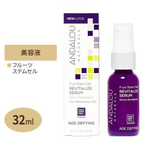 ANDALOU フルーツ幹細胞リバイタライズ・セラム レスベラトロール Q10 1.1 fl oz 32ml アンダルー｜womensfitness