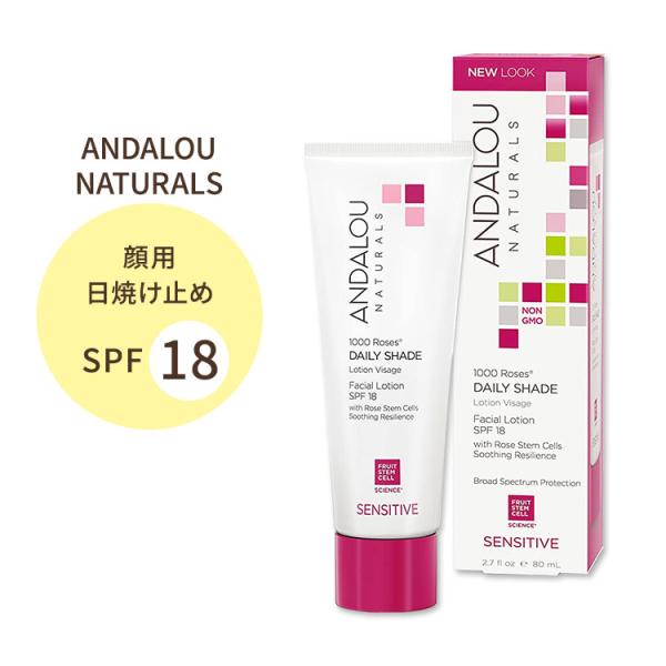 アンダルーナチュラルズ 1000ローズ デイリーシェード 日焼け止め 顔用 SPF18 80ml (...