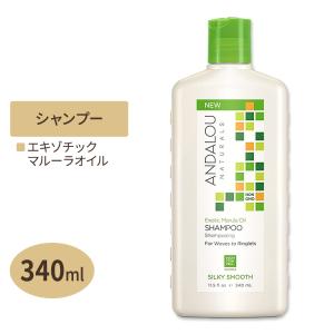 アンダルーナチュラルズ エキゾチック マルーラオイル シルキースムース シャンプー 340ml (11.5floz) Andalou Naturals Silky Smooth Shampoo Exotic Marula Oi｜womensfitness