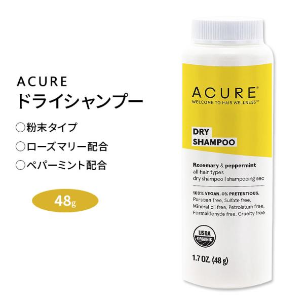 アキュア ドライシャンプー ローズマリー&amp;ペパーミント 48g (1.7oz) Acure DRY ...