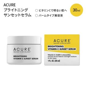 アキュア ブライトニング ビタミンC サンセットセラム 30ml (1fl oz) Acure BRIGHTENING VITAMIN C SUNSET SERUM 日焼け止めバーム｜womensfitness