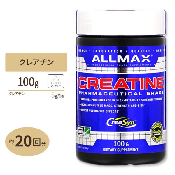 100%ピュア微粒子化クレアチンモノハイドレート ファーマスーティカルグレード 100g（14.11...