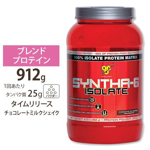 BSN シンサ-6 アイソレート タイムリリース型プロテイン チョコレートミルクシェイク 912g（...