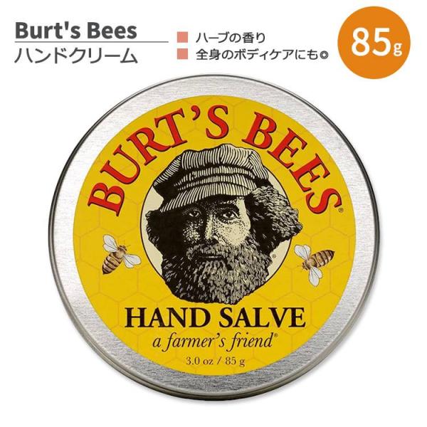 バーツビーズ ハンドクリーム ハーブの香り 85g (3.0oz) Burt&apos;s Bees Hand...