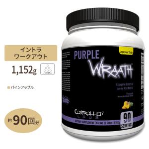 コントロールラボ パープルラース EAA サプリメント パインアップル味 90回分 1152g (2.54lbs) CONTROLLED LABS Purple Wraath Pineapple｜womensfitness