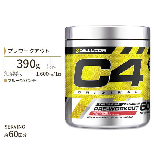 C4 オリジナル フルーツパンチ 約60回分 390g (13.8 oz) Cellucor (セル...